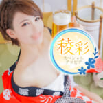 『稜彩（りょうさい）』特集：夏のスペシャルグラビア