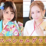 金瓶梅　年末年始特集