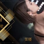 『茉優（まゆ）』特集：スペシャルグラビア