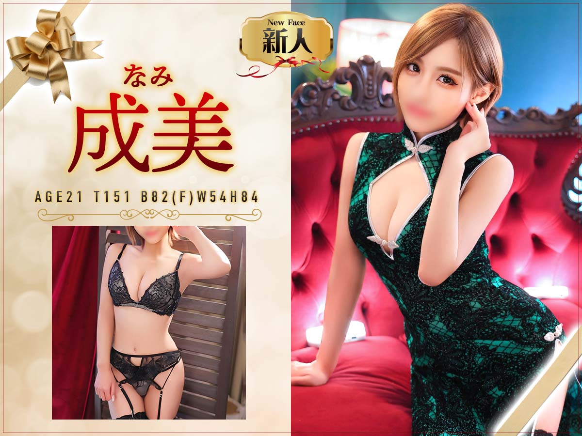 成美1200