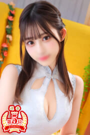 姫華