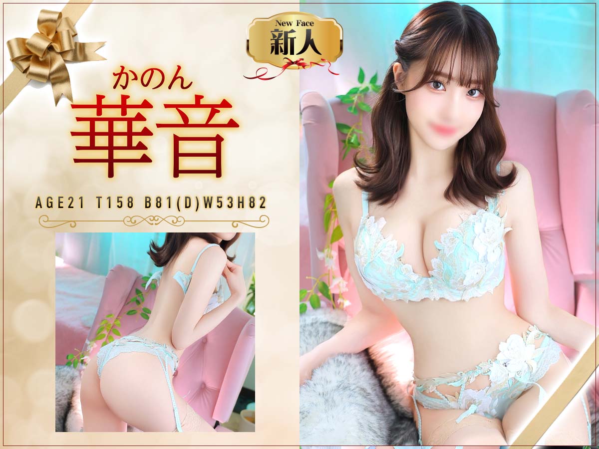 華音1200