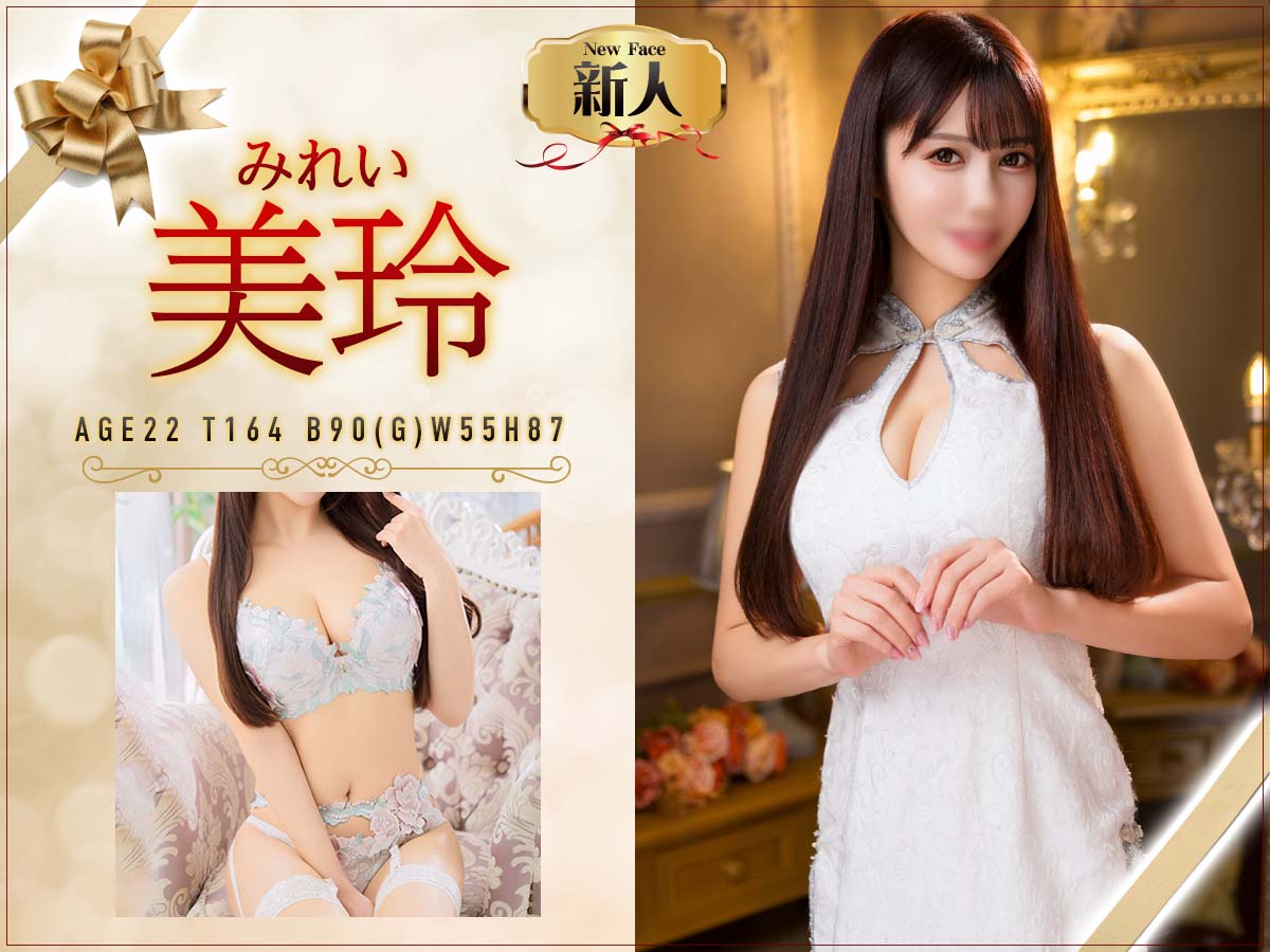 美玲1200