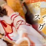 『茉白（ましろ）』特集：スペシャルグラビア