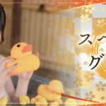 『茉白（ましろ）』特集：スペシャルグラビア