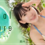 『鈴々（りんりん）』特集：スペシャルグラビア