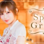 『鈴々・柚香』特集：スペシャルグラビア